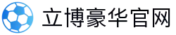立博(Ladbrokes)官方网站-体育外围投注平台